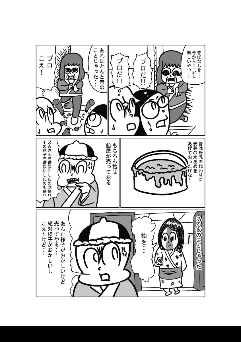 ネコゾウ漫画「昔ばなしで愛を知れ!」(1/2) 