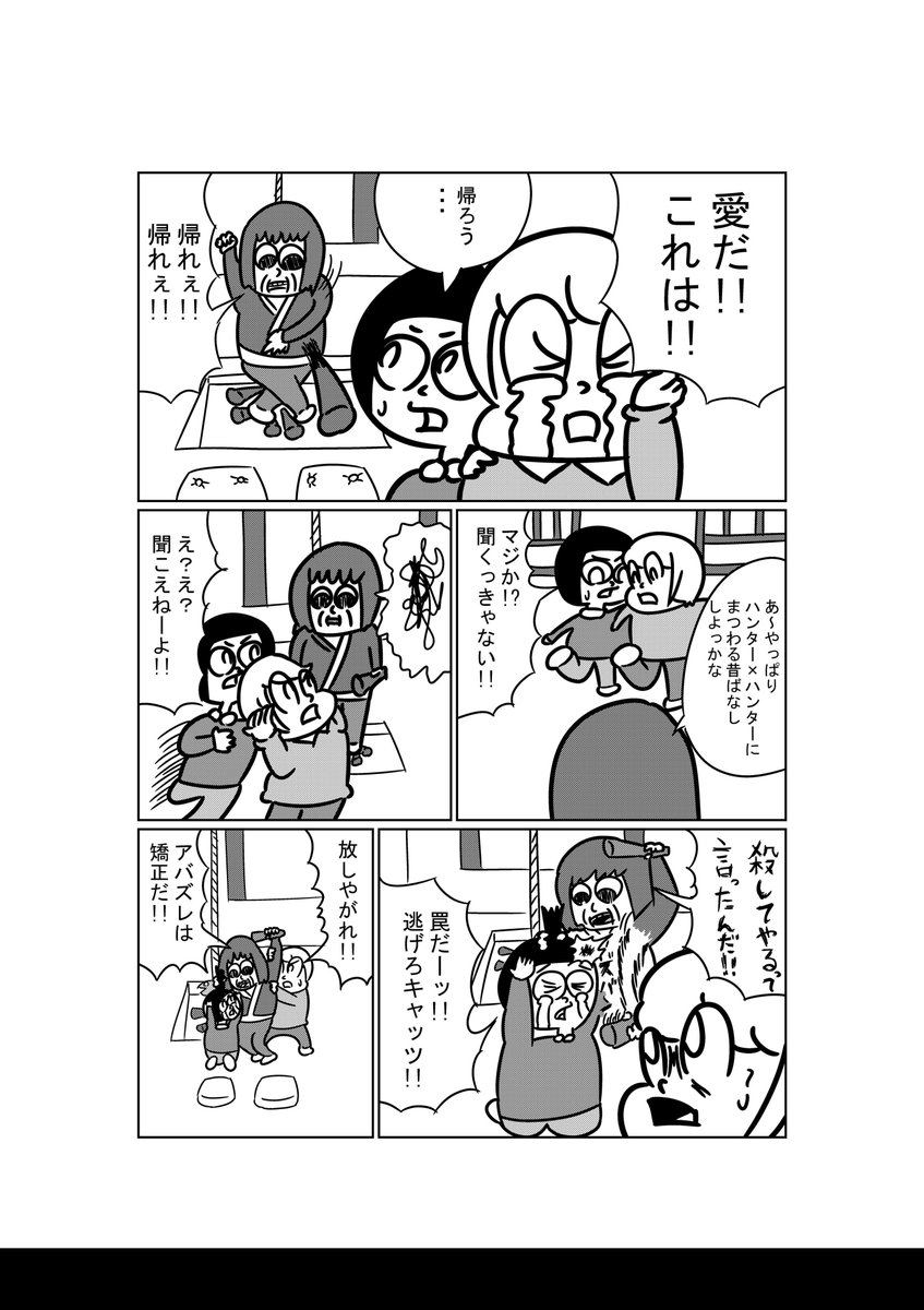 ネコゾウ漫画「昔ばなしで愛を知れ!」(2/2) 