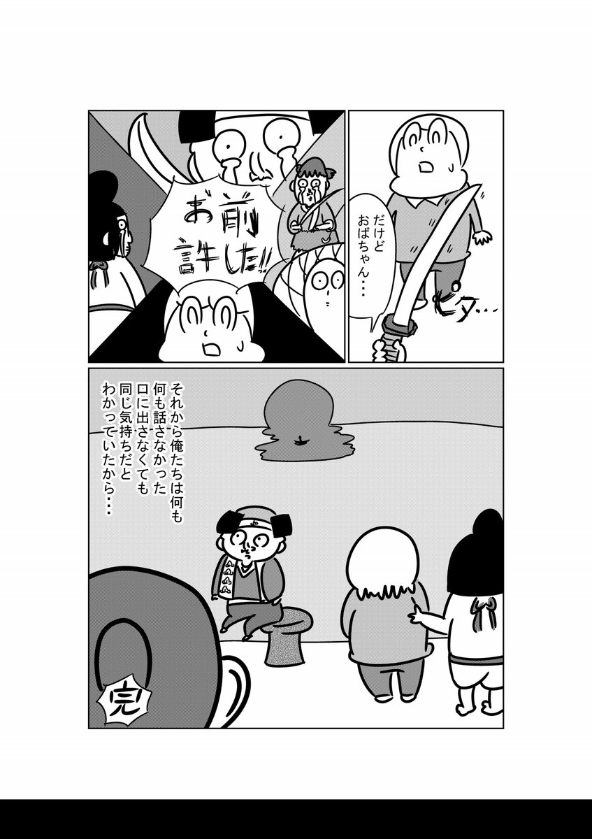 ネコゾウ漫画「昔ばなしで愛を知れ!」(2/2) 