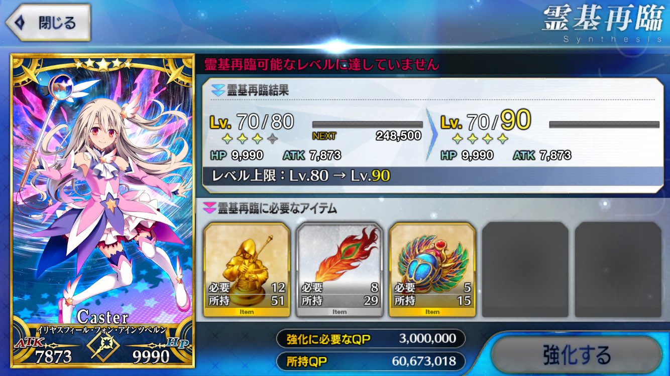 しゃろんのおぞうに イリヤ最終再臨素材 Fgo しゃろんのおぞうに イリヤ最終再臨素材 Fgo