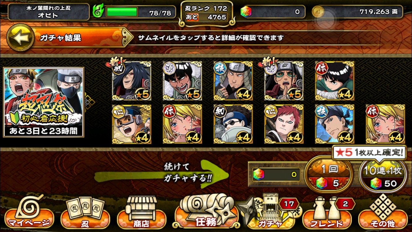 ミナト ナルコレ垢 Narukore0814 Twitter