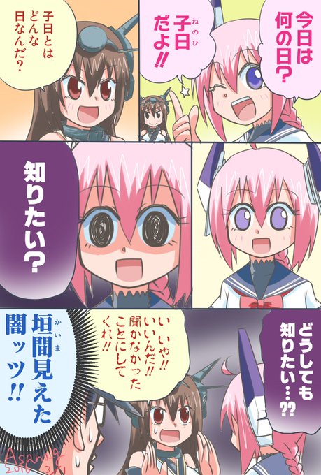 子日のイラストを流してねのねのしようのtwitterイラスト検索結果