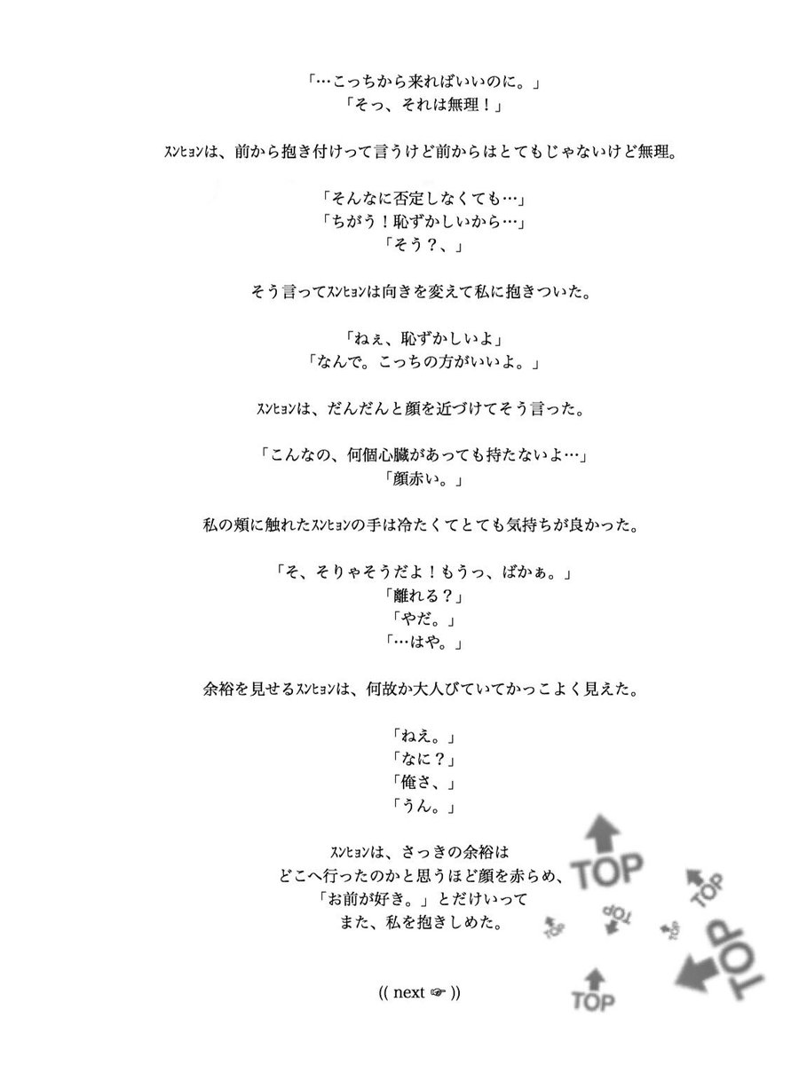 ____BB____18's tweet photo. once again . 第10話
(( ※今回は2枚です
#BIGBANGで妄想 #TOP #BIGBANG #たぷ #once #again #onecagain #zu #9月8日 https://t.co/rXslWGJTaI