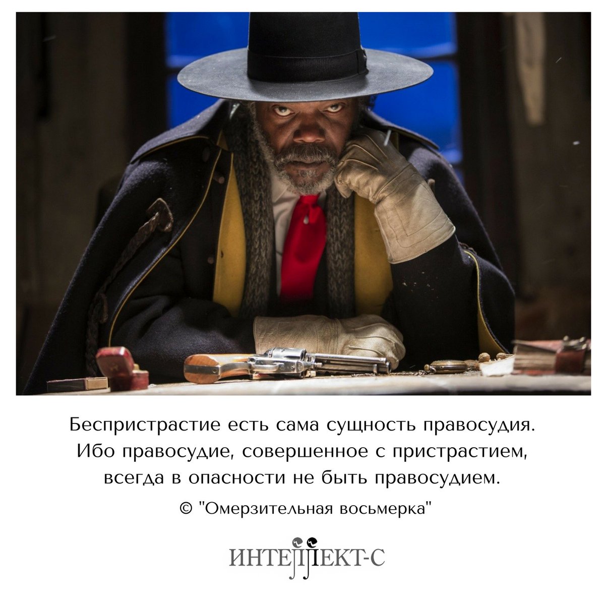 Intellect_S's tweet image. #правосудие