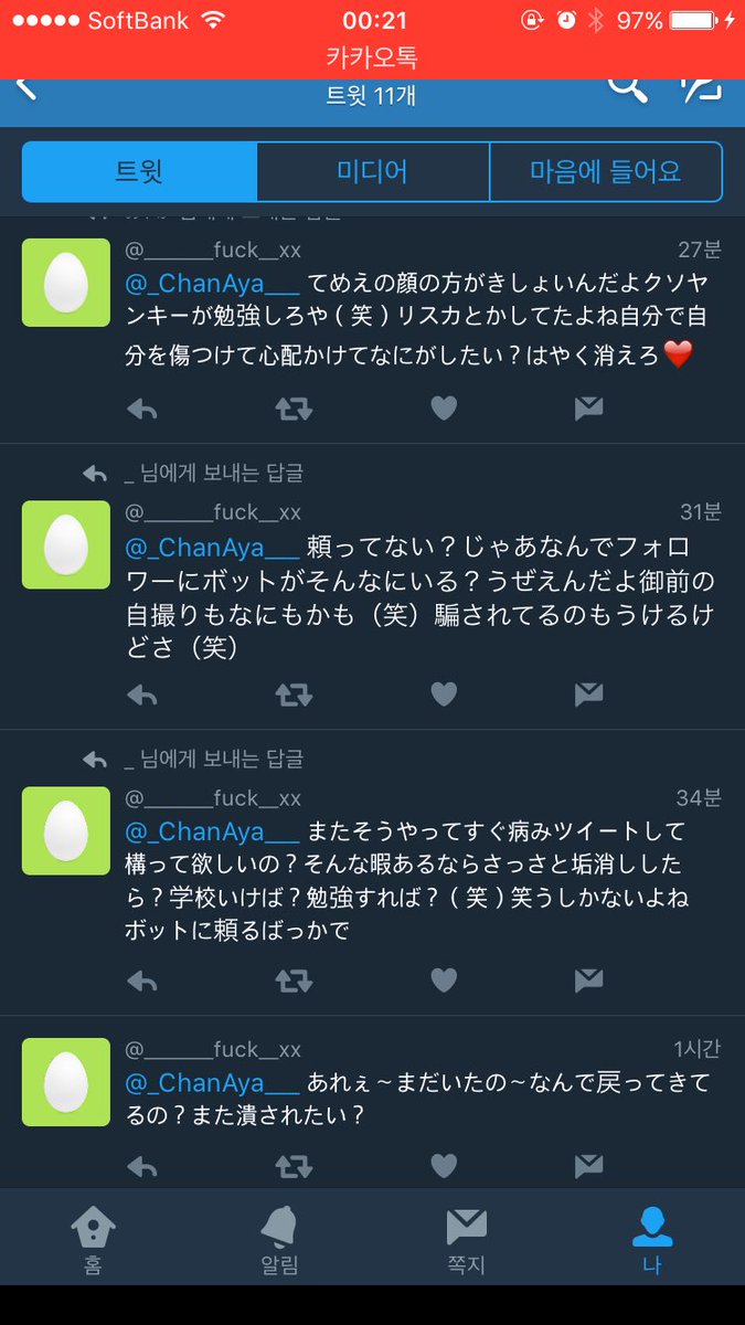 _ChanAya___'s tweet photo. おつかれ https://t.co/7G81vh39EB