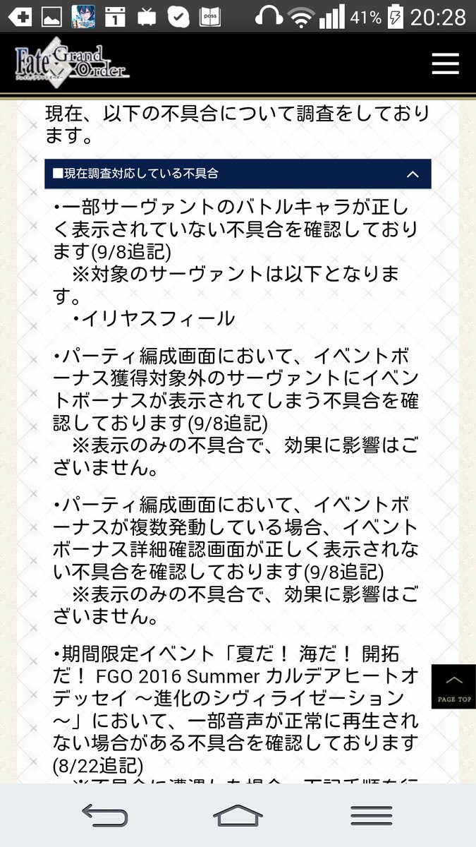 Fgo強制終了 Hashtag On Twitter