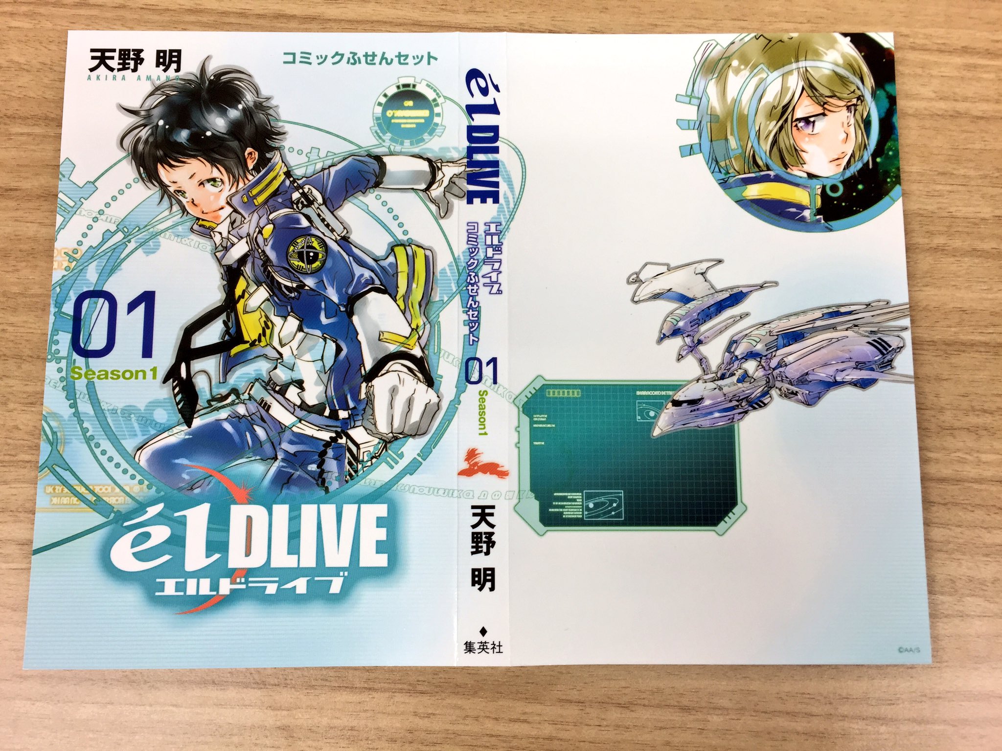 エルドライブ【ēlDLIVE】フェスタ×ボンフェス2017」飾って