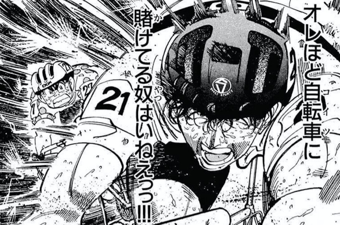 テンプリズム 担当編集 色々なライバルが登場しましたが やっぱり 鳩村がダントツでヤバい顔で漕いでますよね 最高です シャカリキ 曽田正人 テンプリズム 担当編集 色々なライバルが登場しましたが やっぱり 鳩村がダントツでヤバい顔で漕いでますよね 最高です シャカリキ 曽田正人