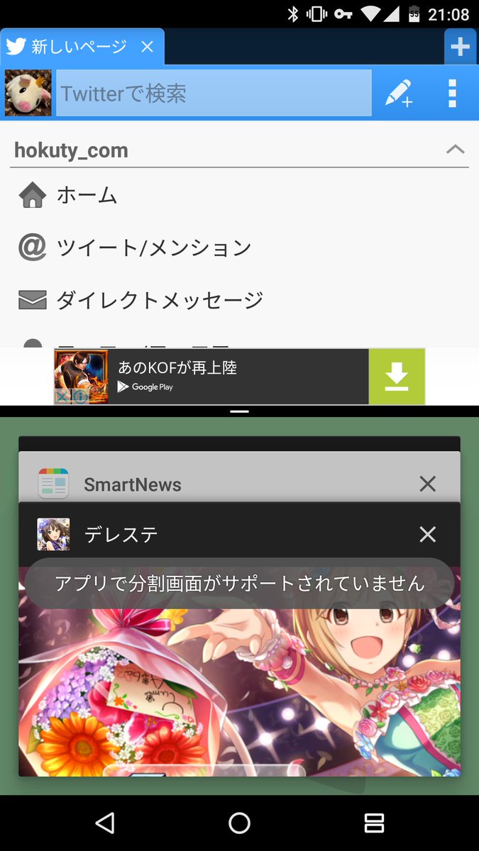 ほくと Twitterren デレステ Android7 0でも普通にプレイできるっぽい イベントもフリーズ無しにいけた しかし嫁のgalaxy S6ならぬるぬる動くのに Nexus5xだと長時間プレイでカクつく 熱