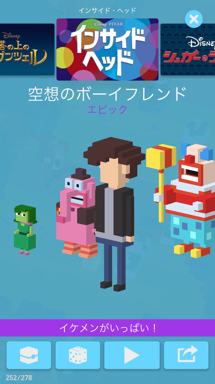 ディズニークロッシーロード攻略 Disneycrjp Twitter