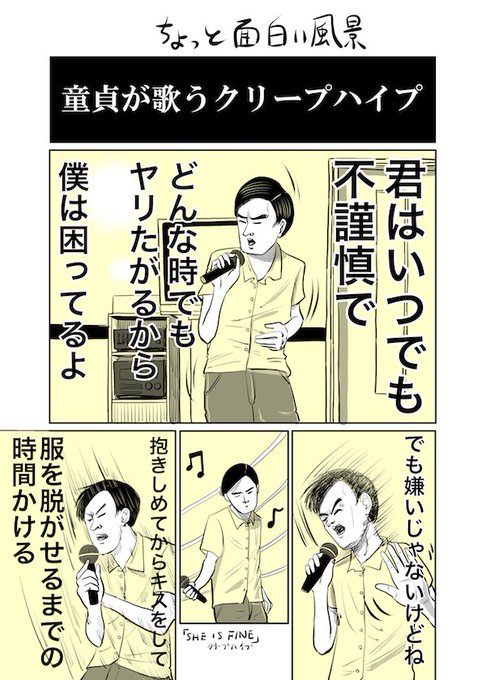 23クリープハイプ を含むマンガ一覧 古い順 ツイコミ 仮