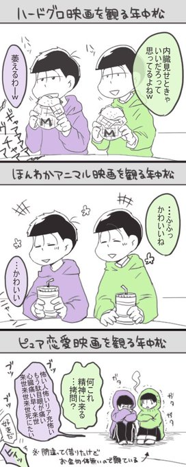 さんかく Karaokemint さんの漫画 26作目 ツイコミ 仮