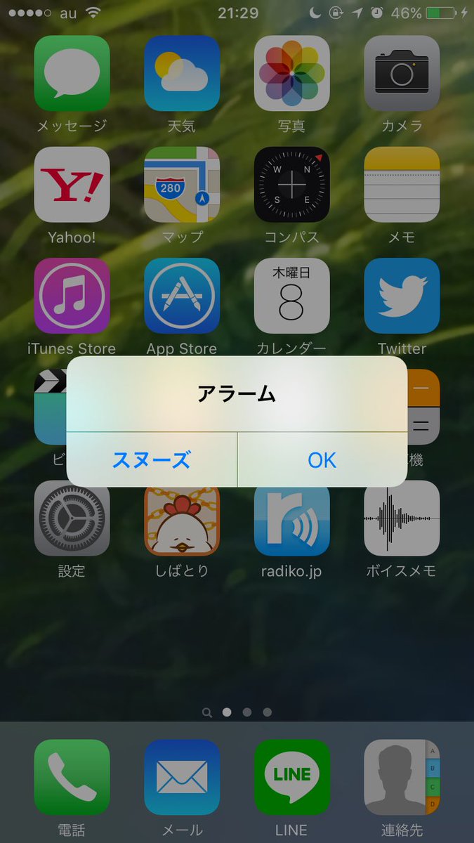 ひどい 君の名は 壁紙 Iphone 新しい壁紙アニメ日本