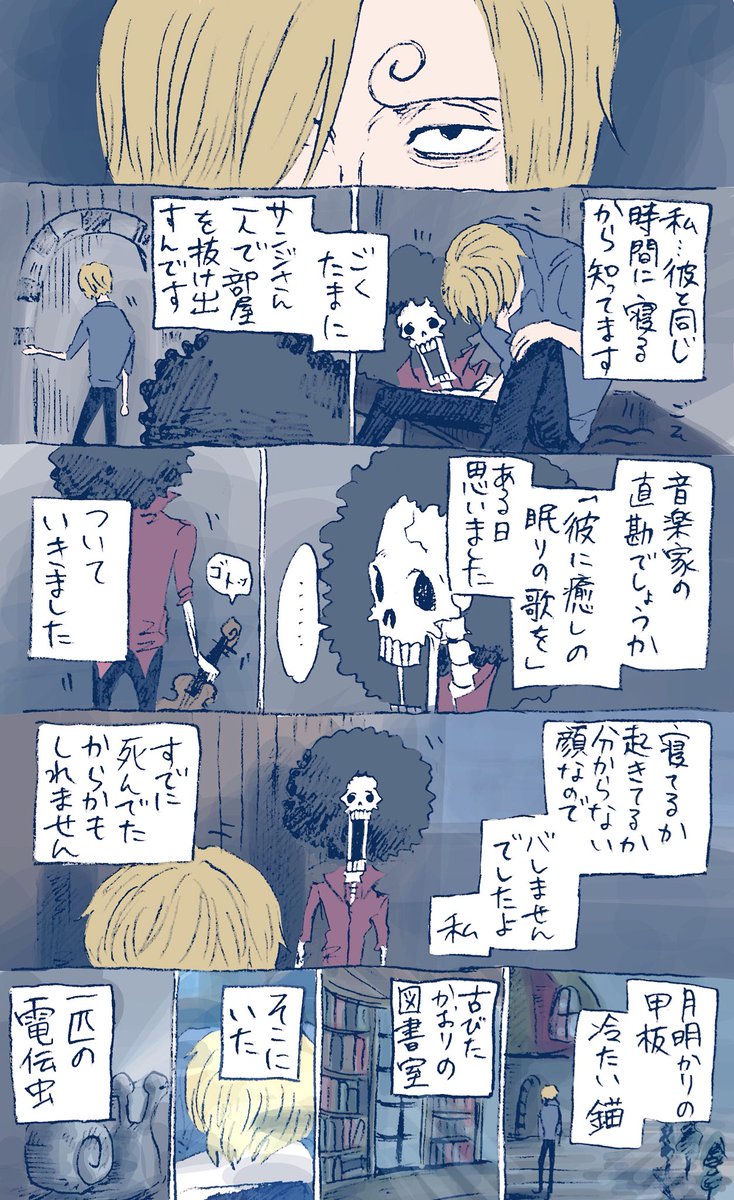智 もうブルックが優しくて サンジ君が切なくて何回も読んじゃいました あっいきなりで申し訳ないんですが もしよろしければナミさん版も作ってたくれたら嬉しいです すいませんいきなりリクエストとか A 智 もうブルックが優しくて サンジ君が切なくて何回も読んじゃいました あっいきなりで申し訳ないんですが もしよろしければナミさん版も作ってたくれたら嬉しいです すいませんいきなりリクエストとか A