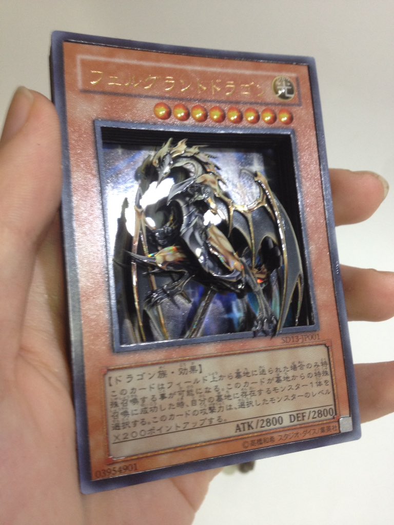 遊戯王立体カードまとめ