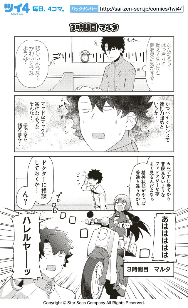 ツイ4 Auf Twitter マルタ 津留崎優 C Type Moon Fgo Project 教えてfgo 偉人と神話の ぐらんどおーだー T Co Qpo1amelce ツイ4