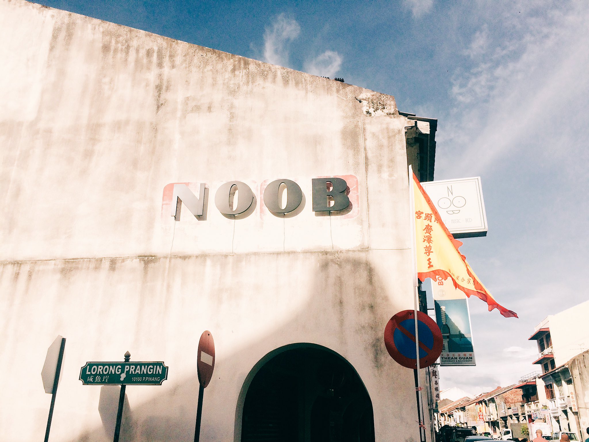 古性 のち 急遽1泊だけ予約したジョージタウンのゲストハウス Noob さん 1泊600円なんだけど お洒落だしwi Fi速いし綺麗でコスパが良すぎて1ヶ月くらい住みたいレベル アジアの安宿は本当にレベルが高いなあ T Co D79zkdxpt5 Twitter