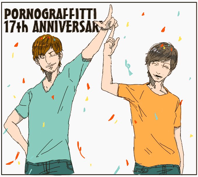 ポルノグラフィティデビュー17thanniversaryのtwitterイラスト検索結果 ポルノグラフィティデビュー17thanniversaryのtwitterイラスト検索結果