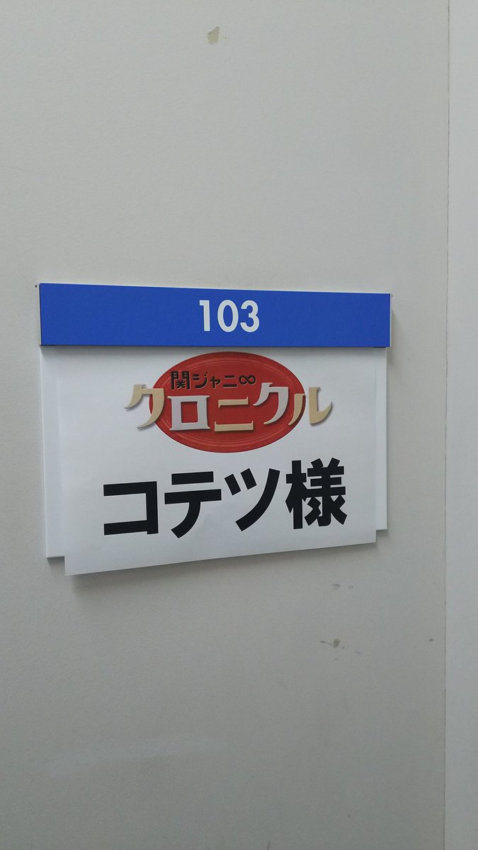 Kotez V Twitter フジテレビ 関ジャニ クロニクル ハーモニカマン最新作が今週10 土 ひる13時半から放映予定 渋谷すばるさんハーモニカ芸が進化しております笑 僕はvtr出演しませんが是非 T Co Iwroqtrxys