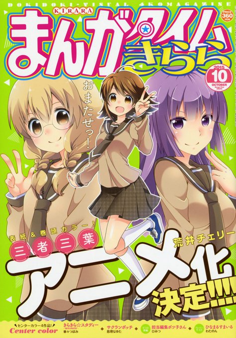 Tvアニメ 三者三葉 さん の最近のツイート 4 Whotwi グラフィカルtwitter分析