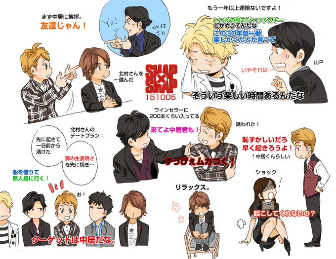 Smapのtwitterイラスト検索結果 Smapのtwitterイラスト検索結果