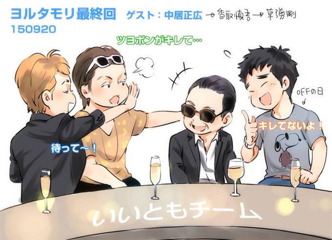Smapのtwitterイラスト検索結果 古い順 Smapのtwitterイラスト検索結果 古い順