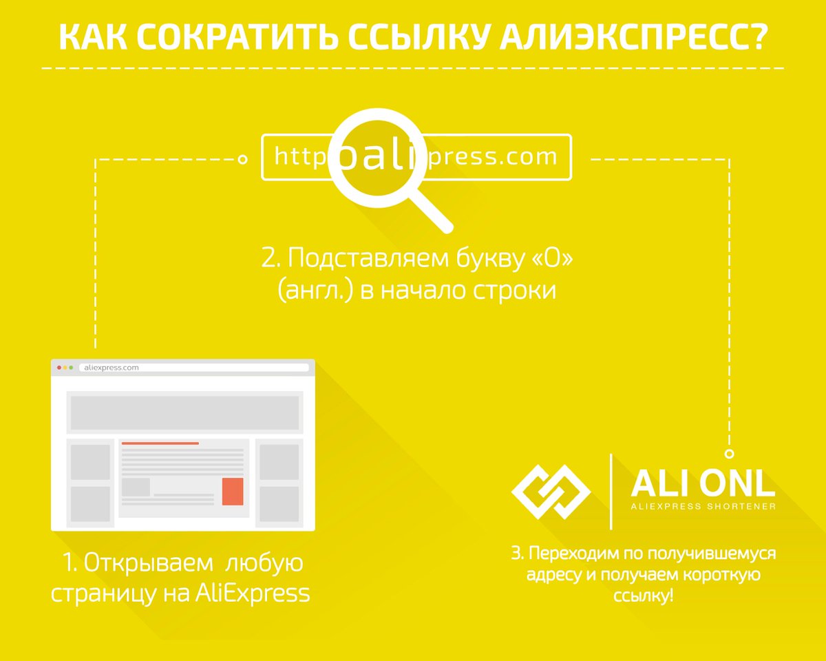 AliExpr's tweet image. Просто подставь букву О перед словом aliexpress в адресной строке - гениально простой способ сократить ссылку!