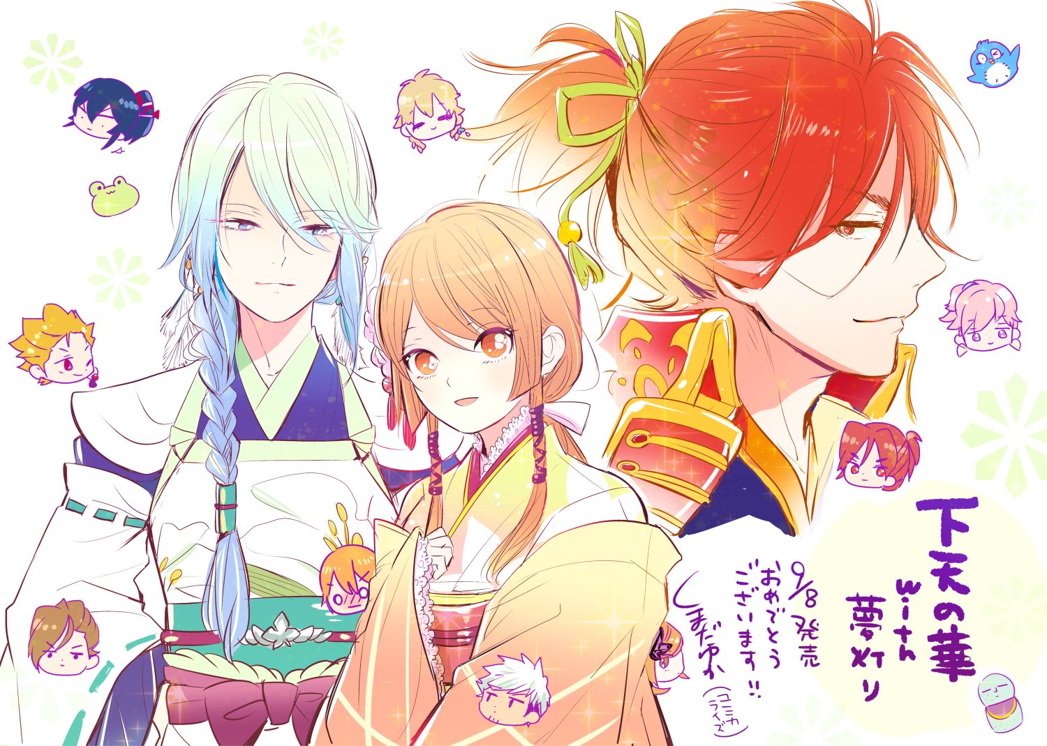 くまだゆか 下天の華 With夢灯り 愛蔵版発売おめでとうございます 下天の華に出会えて 大好きでよかったなあと思うことがたくさんありました これから先も色々な展開を見せて下さる事を心より願ってます そして私もvitaを買い次第安土に行きます笑