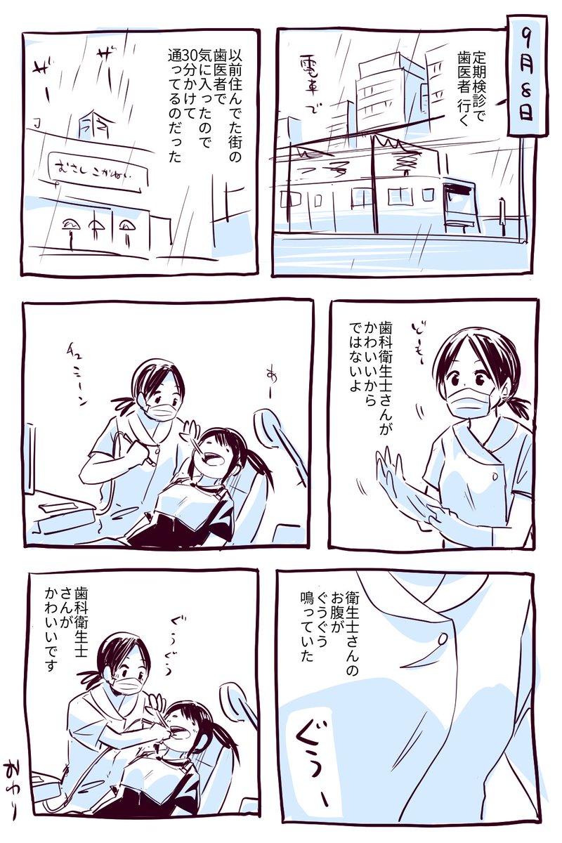 歯医者 