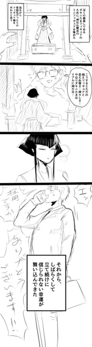 @5kai79 神社系のフィギュア集めたいけど、こういうの起きそうでちょっと怖いなっていう微ホラー漫画 