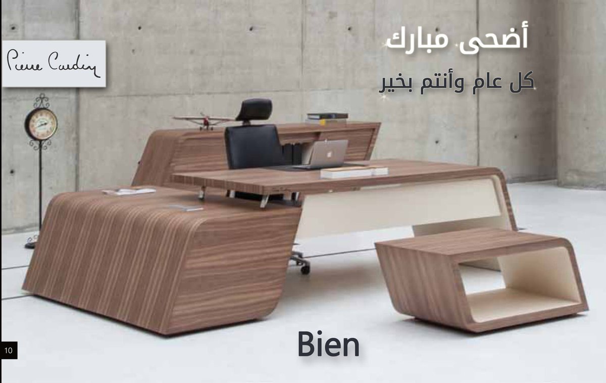 أضحى مبارك
وكل عام وأنتم بألف خير من بيير كاردان