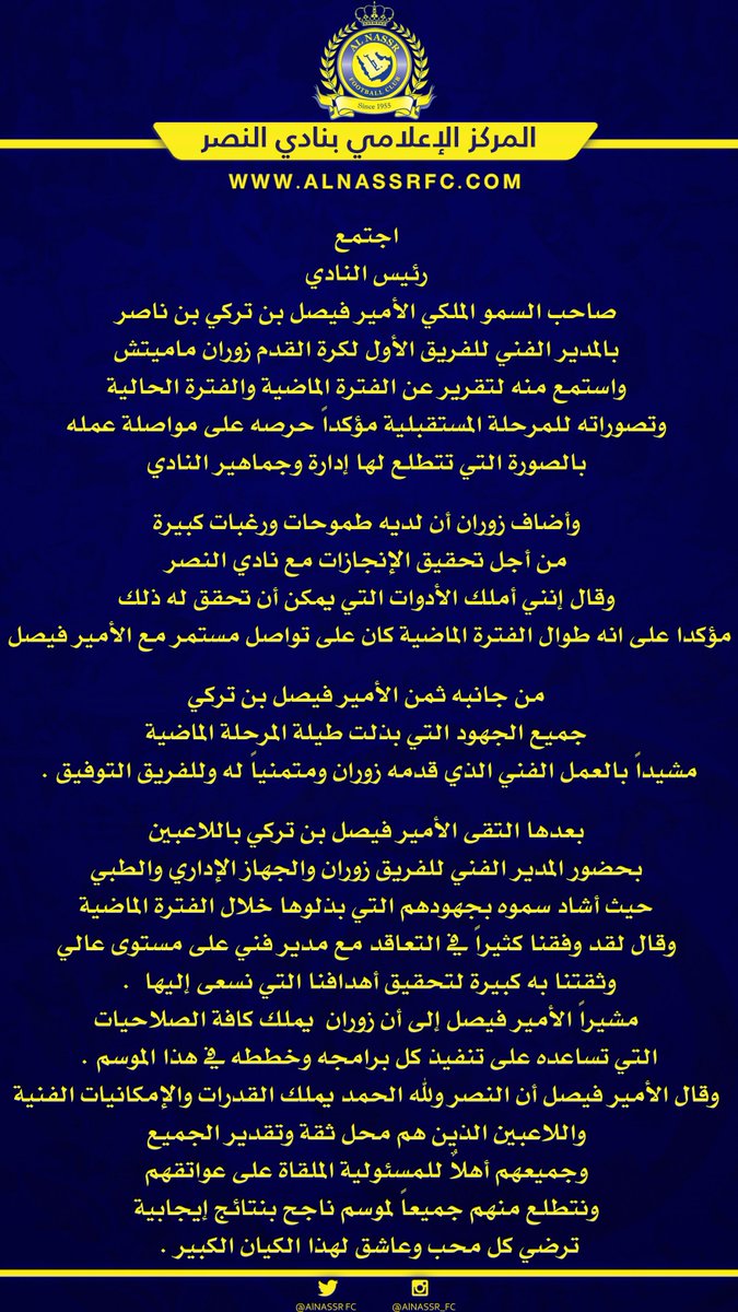 AlNassrFC's tweet photo. الأمير فيصل بن تركي يجتمع بالمدير الفني زوران واللاعبين ويؤكد : نتطلع لموسم ناجح بنتائج إيجابية ترضي عشاق هذا الكيان https://t.co/g9rvdy2Y5G