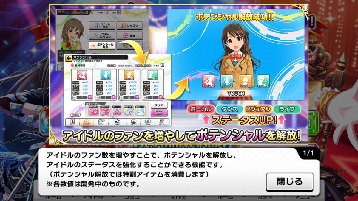 8ee 今日デレステで起こること 12時 イベントの結果発表 Beyond The Starlightを通常曲に追加 15時 ポテンシャル解放機能追加 Sssランクのランキング追加 ガチャ更新 通常曲追加