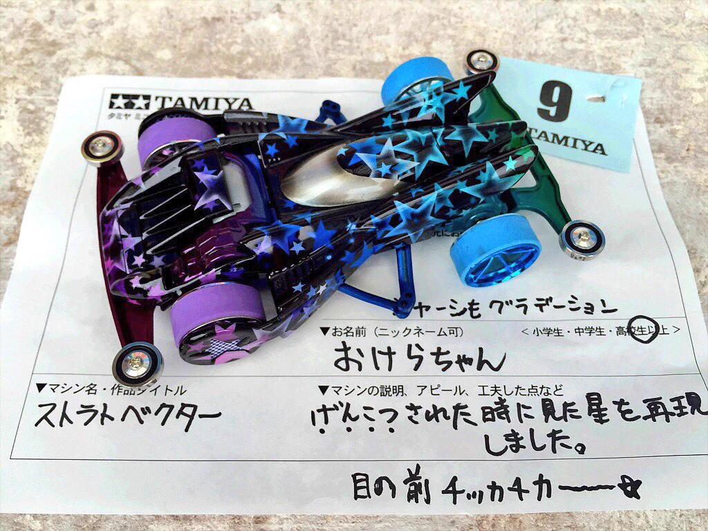 ミニ四駆【タミヤ公式】🚗🏁 on X: 