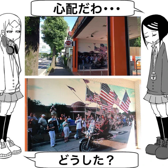 【今日の心配中毒】
ハーレーバビッドソン
正規取扱店の壁の広告写真が
大量の星条旗を刺したハーレー
#サンデーうぇぶり
#心配中毒
#心配だわ…
#どうした？
#これでハーレー欲し…  
