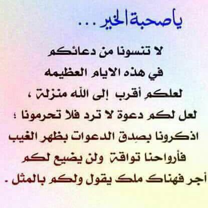 _en111's tweet photo. وإن كنت صنعت لي مكانة
فيا #صحبة_الخير هذه وصيتي👇🏻

#وتر أختكم التويتريه🌹 https://t.co/GAuN9qa9Q0