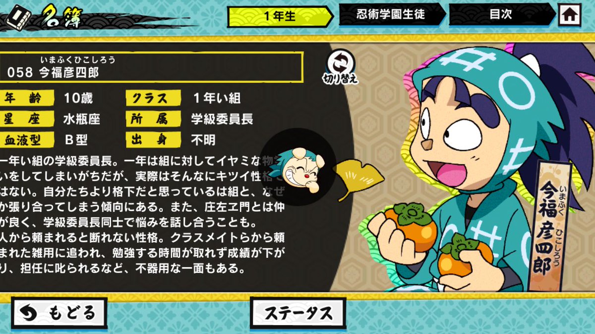 砌志郎 Pa Twitter 小頭で舞い上がっていたけでイベントキャラも引いてた 忍たま ふっとびパズル