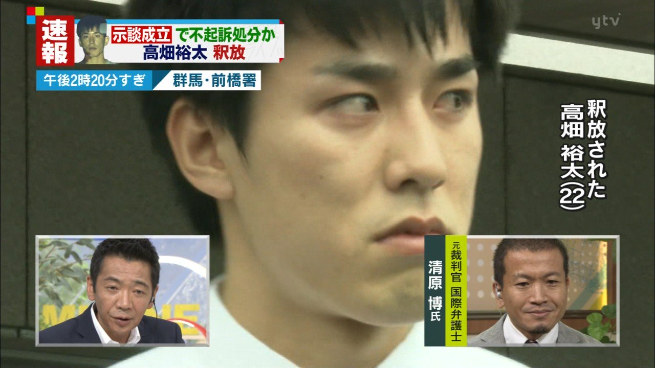 【大型配送タイプ】高畑裕太さん掲載2ページ（ポスターサイズ） 大型配送タイプ】高畑裕太さん掲載2ページ（ポスターサイズ