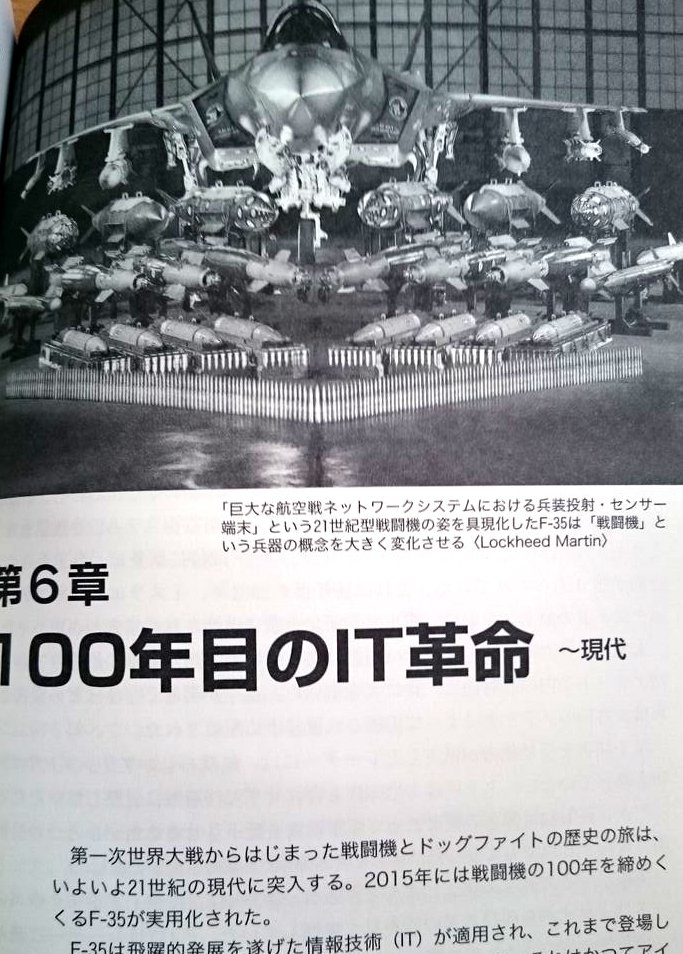 【中古】戦闘機と空中戦(ドッグファイト)の100年史?WW1から近未来まで ファイター・クロニクル