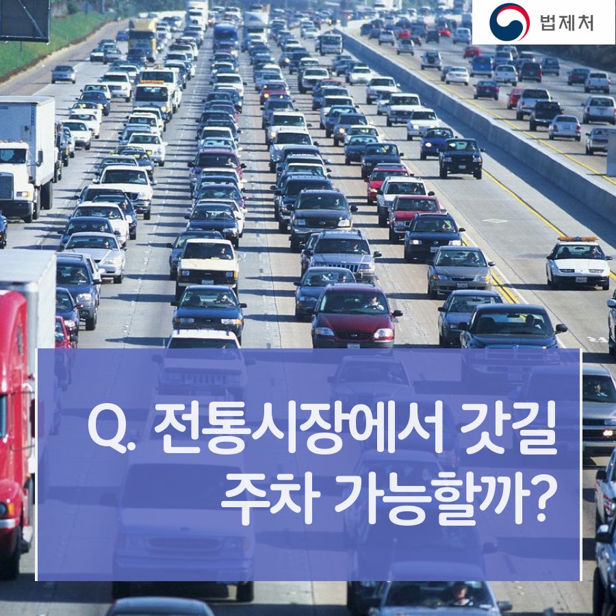 법제처 tweet media