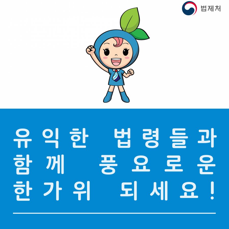[ 추석에 알아두면 좋을 생활법령 ] (제2탄) 귀성길 반려동물과 함께한다면? 꼭 알아두세요!