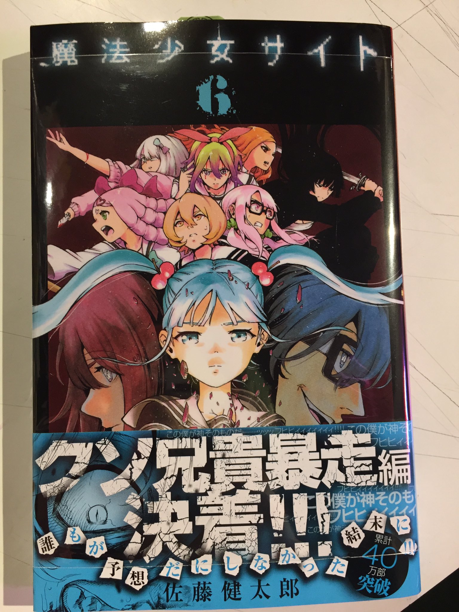 弱虫ペダル46巻 Twitter Search Twitter