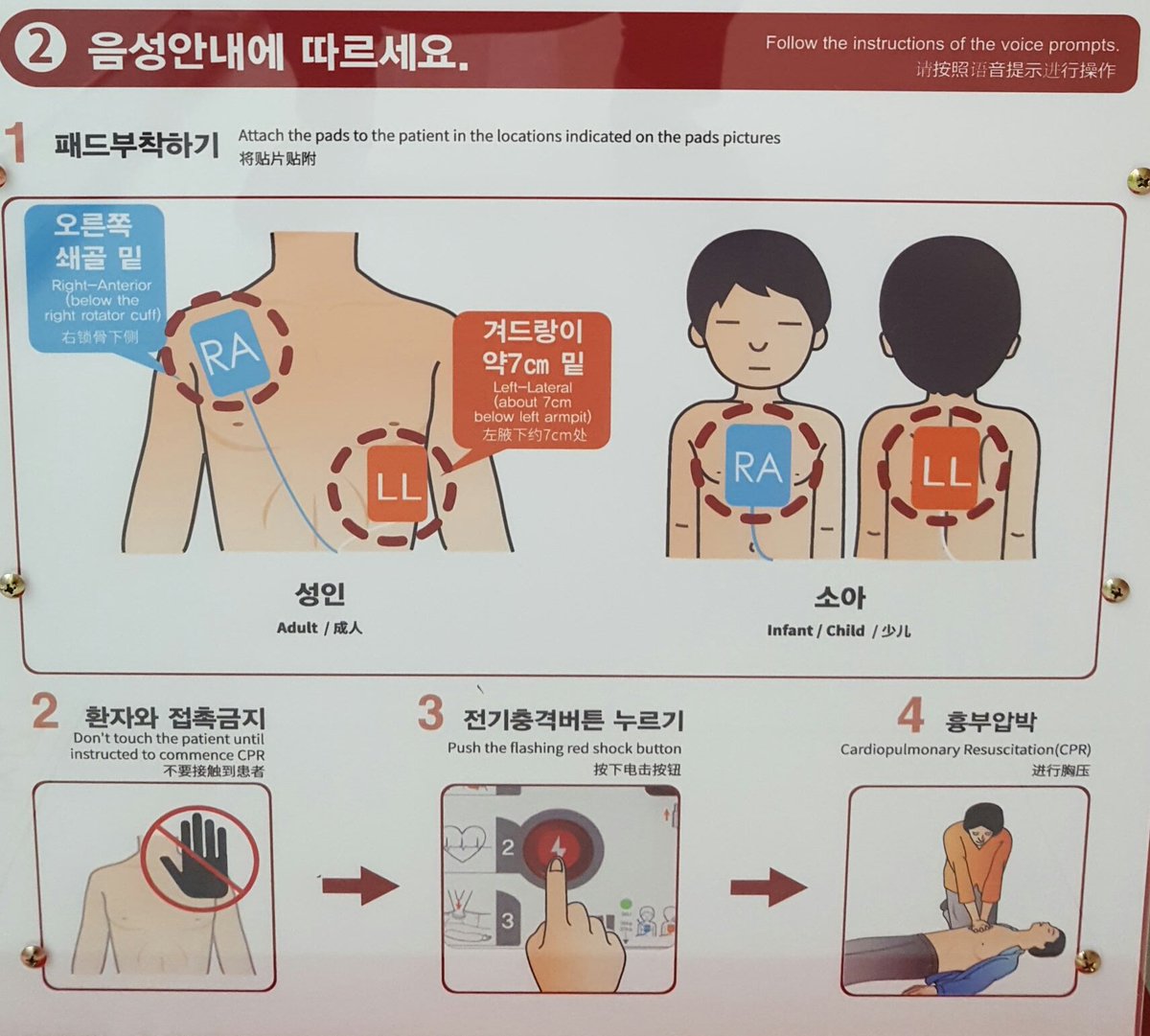 #가슴은_뜨겁게_뛰어야해_삐오삐오
#사랑의_하트박스💘❤💓💞💝
#제새동기 설치✌

사용법 아주 간단
위급상황이 발생하면 당황하지 마시고 #사랑의_하트_박스_과감히_열어_사랑하세요.

 #사랑의 삐오삐오 #성남시