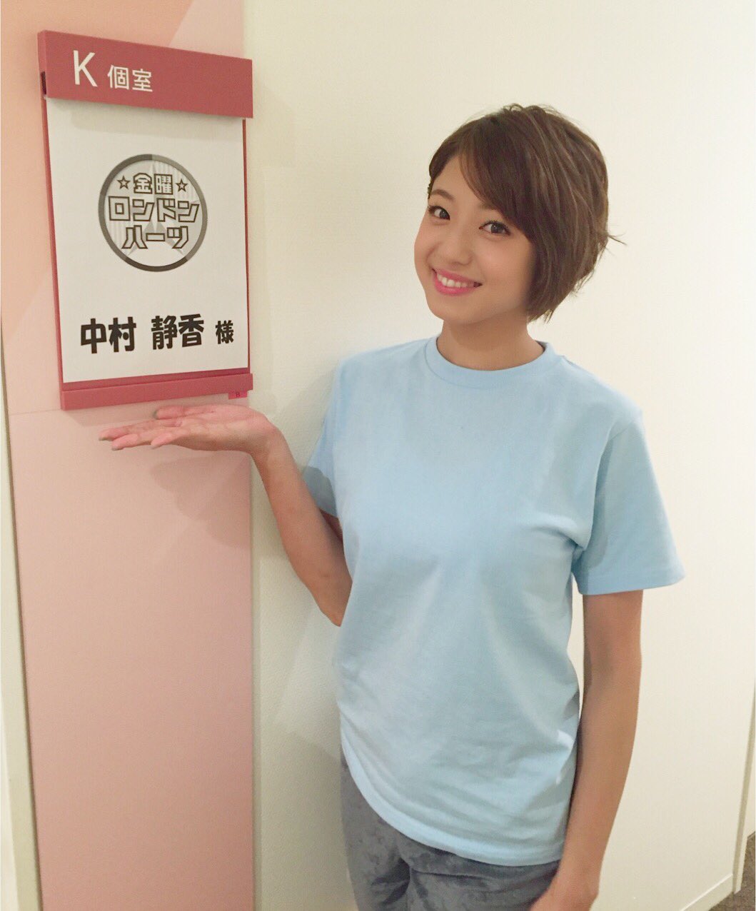 Twitter 上的 中村静香 9 9 金 金曜 ロンドンハーツ テレビ朝日 21 00 21 54 さぁ ボディメイクよ T Co Dndyynrh0m T Co Rkticksrjx Twitter