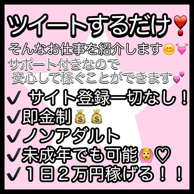 __xxo129's tweet photo. お問い合わせ殺到😭💕
確実に稼げるお仕事なのに
断られる方は本当に損してるな〜と
つくづく思います(；＿；)💧
即金でこんなにいい副業は
なかなかない😳😳💓

#副業 #ジャニヲタ #副業紹介
#LDH #副業探してます  #即入金 https://t.co/TGo29TzPrQ