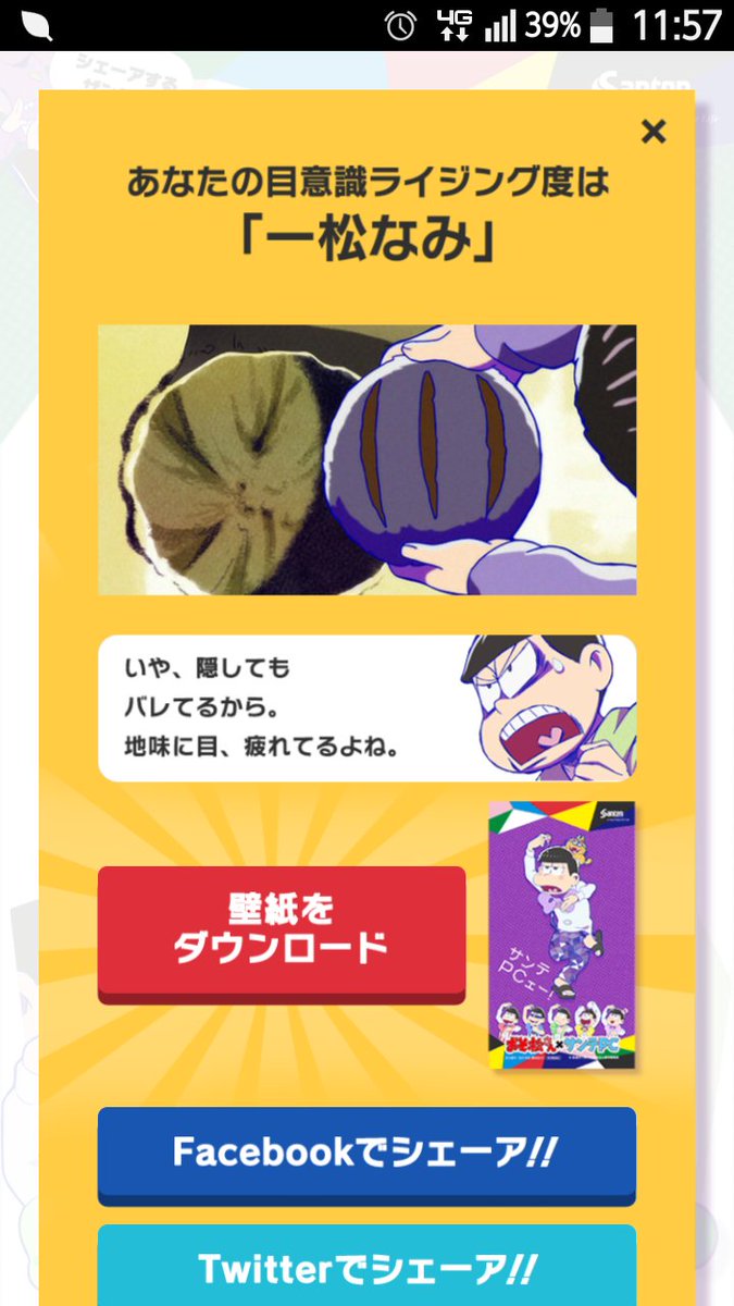 犬時 Twitter પર おそ松とカラ松と十四松も養えるな チョロ松とトド松は ちょっと 好きだけど ちょっとなんか違うわ ライジングとドライモンスターだから 好きだけど 好きだけど あ 自意識が一松でした みんなもやってみー