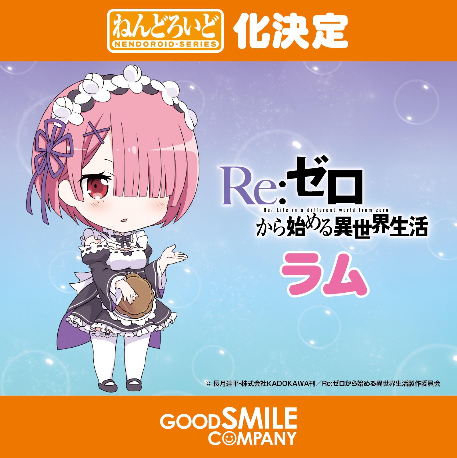 蒼　Re:ゼロ　ねんどろいど　3点まとめ売り 61yiIDMnwGL._UF350,350_QL50_.jpg