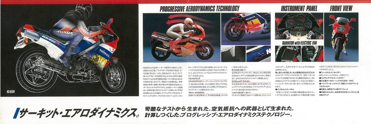 Accela バイク記事紹介 ホンダ Ns400r 1985 のカタログ まるでワークスマシン ﾟdﾟ T Co Qrxmdw5yy4