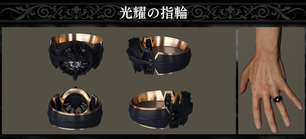 Final fantasy 15 ring deals