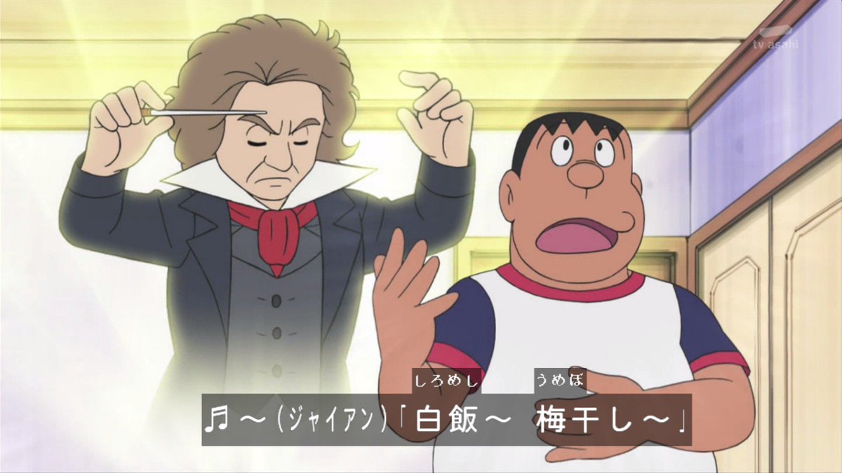 モカ マターリ Na Twitteru ジャイアン 白飯 梅干し から揚げたくあん 卵焼き 昆布 紅じゃけ ウインナー たまにふりかけたまにゆで卵 Tvasahi ドラえもん